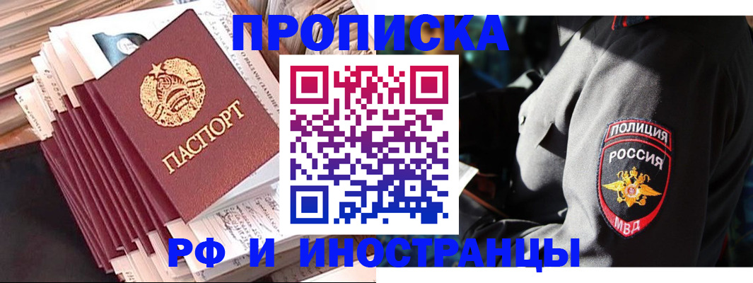 прописка в квартире в Сельцо