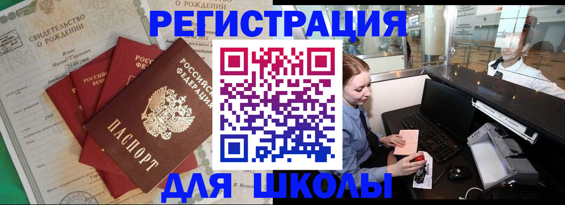 прописка 2025 в Сельцо