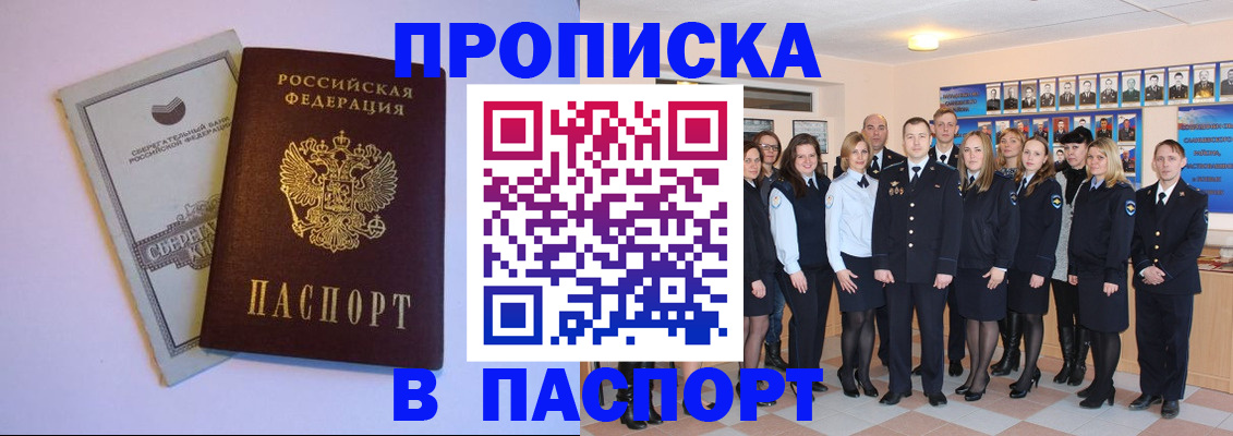 временная регистрация для школы в Сельцо