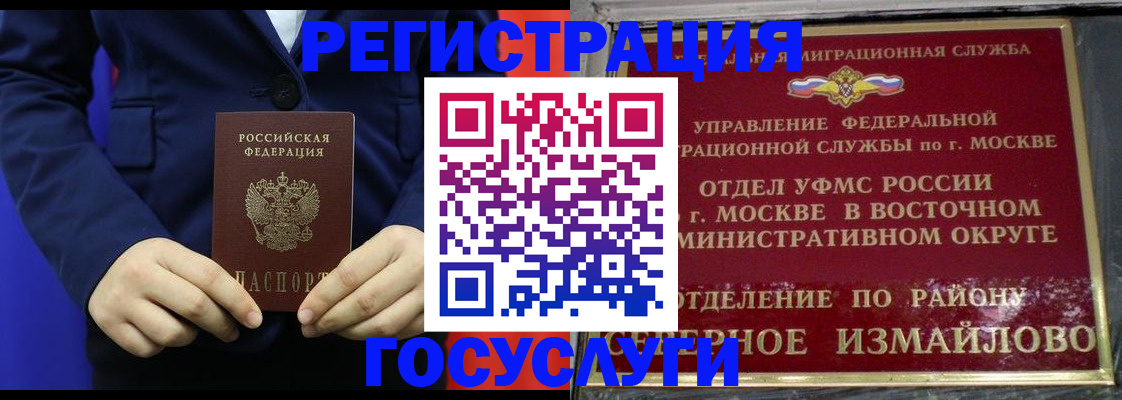 прописка иностранных граждан в Сельцо