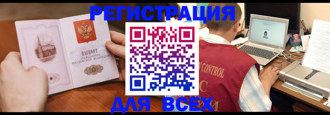 регистрация для дет. сада в Сельцо